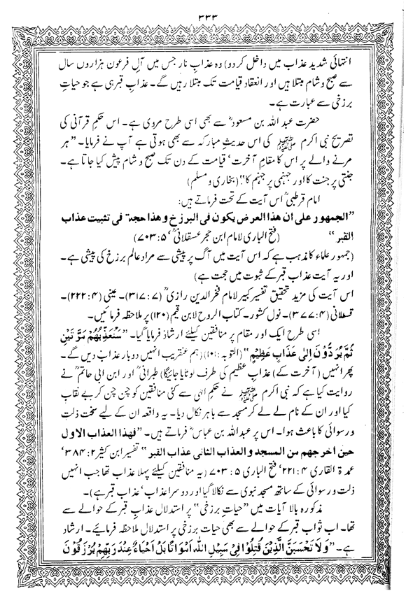 Exegesis of the Holy Quran (Sura al-Baqara)