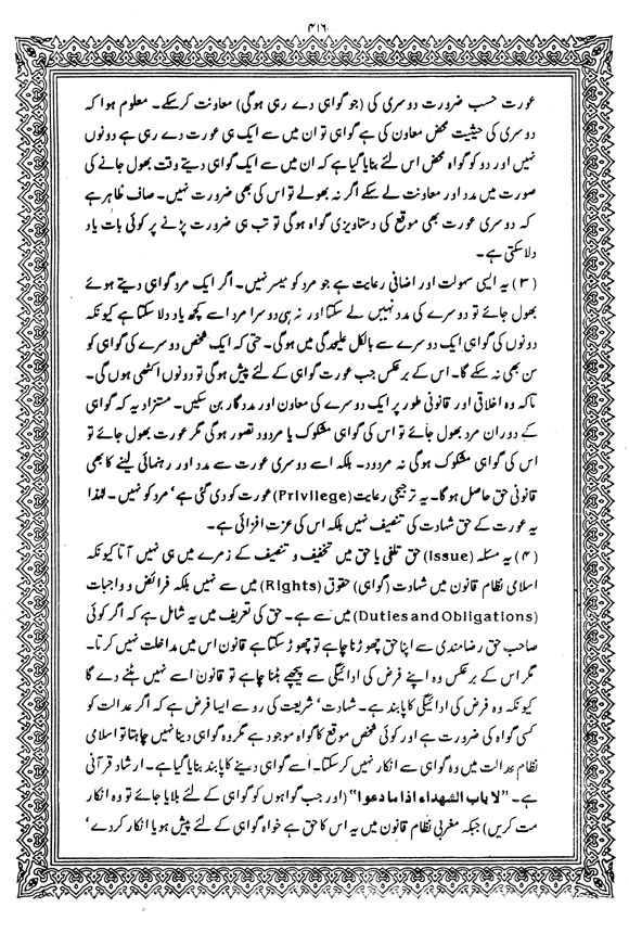 Tafsir Minhaj-ul-Qur’an (Sura al-Baqara)