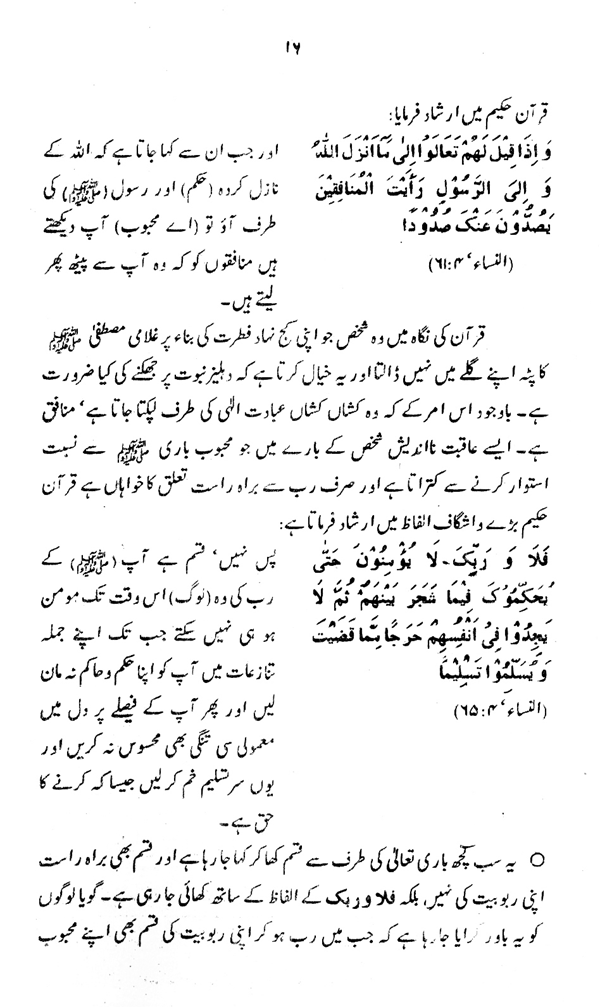 Dawr-e-Hazir main Taghuti Yalghar ke Char Mahaz