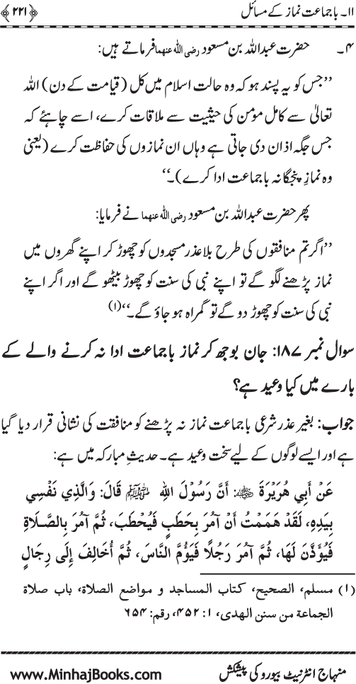 Silsila Ta‘limat-e-Islam (5): Taharat awr Namaz (Fazail o Masail)