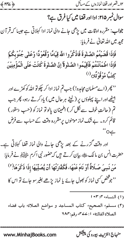 Silsila Ta‘limat-e-Islam (5): Taharat awr Namaz (Fazail o Masail)