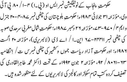 Silsila Ta‘limat-e-Islam (5): Taharat awr Namaz (Fazail o Masail)