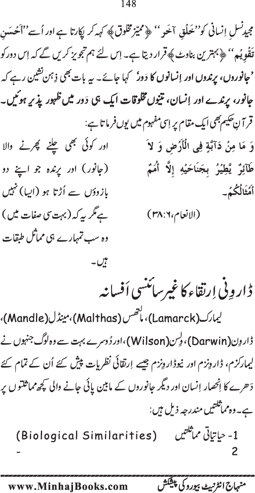 Takhliq-e-Kainat: