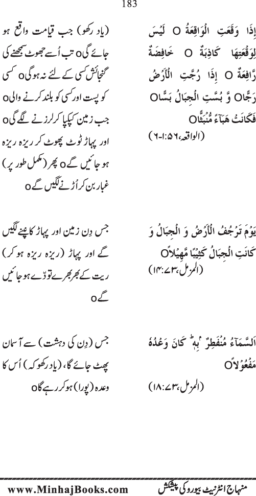 Takhliq-e-Kainat: