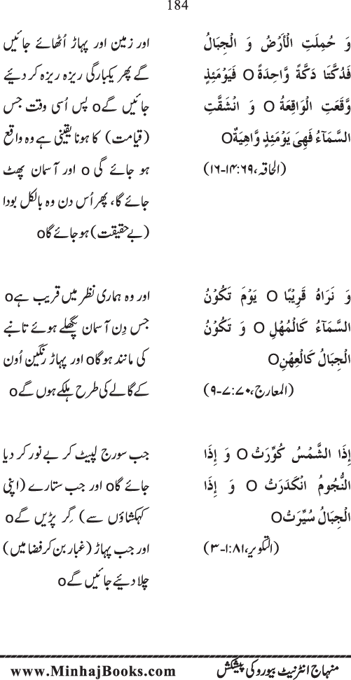 Takhliq-e-Kainat: