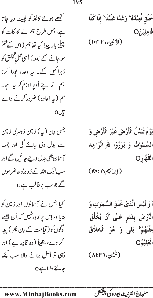 Takhliq-e-Kainat: