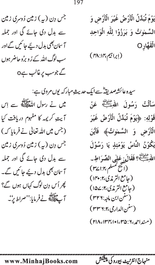 Takhliq-e-Kainat: