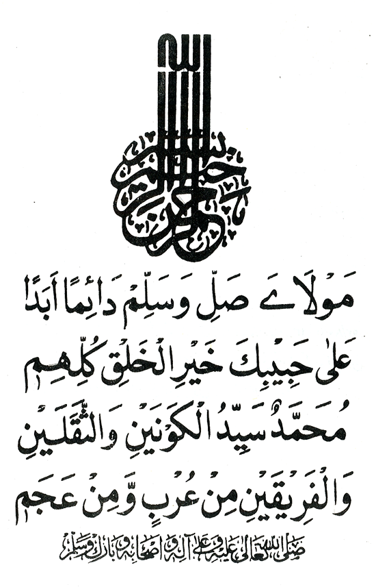 Tarbiyyat ka Qur’ani Minhaj