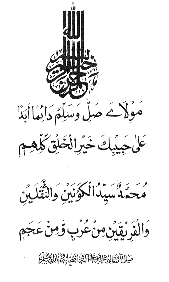 Tasawwur-e-Isti‘anat