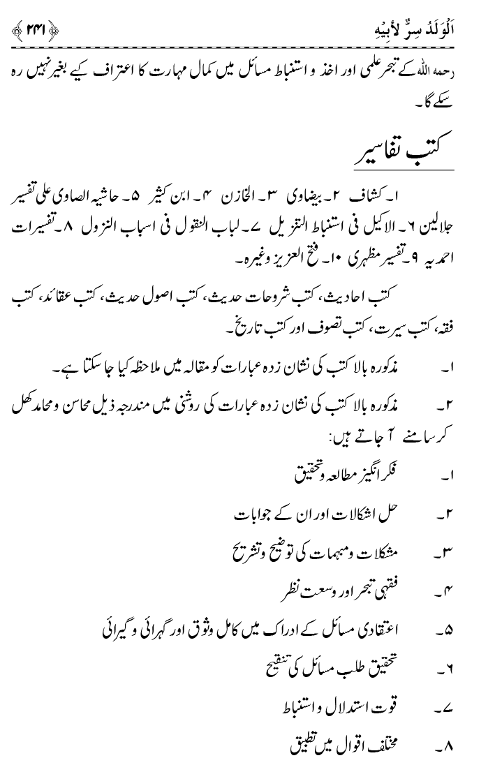 Tazkira Farid-e-Millat