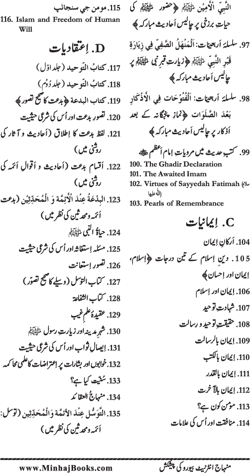 Al-Tibyan fi Fadl ba‘d Suwar al-Qur’an