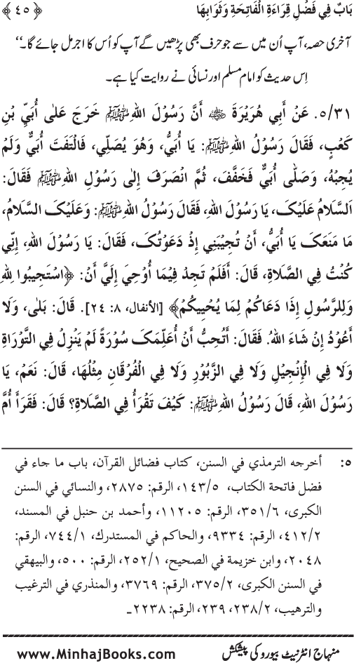 Al-Tibyan fi Fadl ba‘d Suwar al-Qur’an