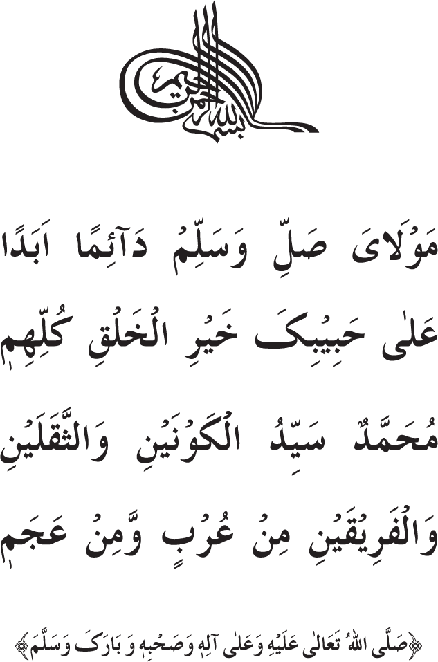 Arbain: Akhirat main Allah Taala ka Anbiya awr Awliya wa Saliheen say Kalam karna