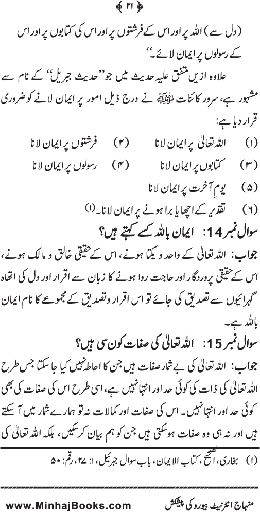 Silsila Ta‘limat-e-Islam (3): Iman