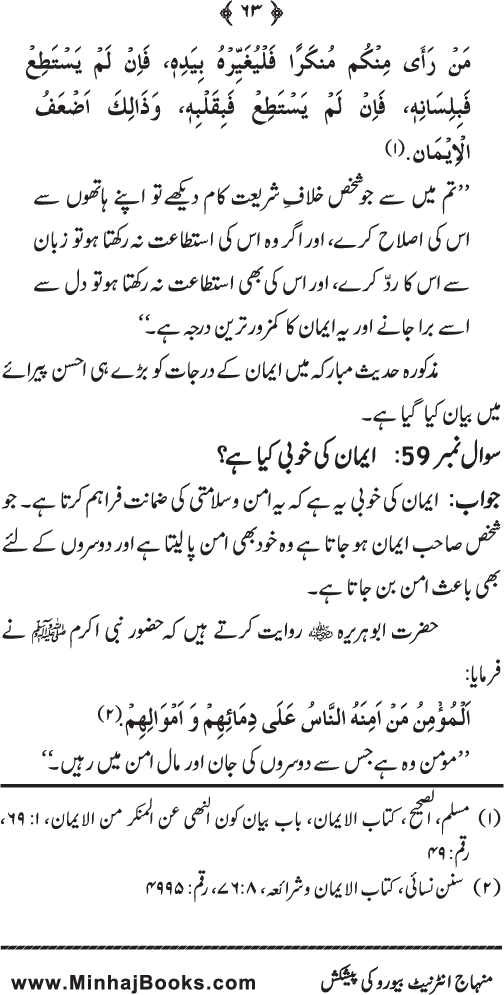 Silsila Ta‘limat-e-Islam (3): Iman