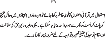 Beseeching for Help and its Legal Status