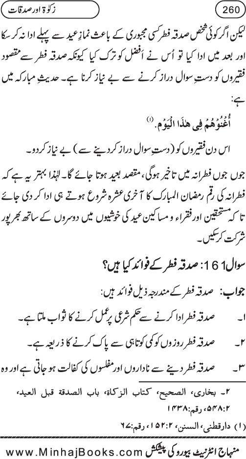 Silsila Ta‘limat-e-Islam (8): Zakat awr Sadaqat (Fazail o Masail)