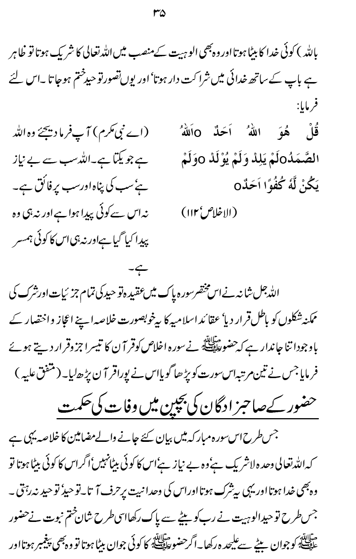 Zibh-e-‘Azim: Zibh-e-Isma‘il (A.S.) se Zibh-e-Hussain (A.S.) Tak