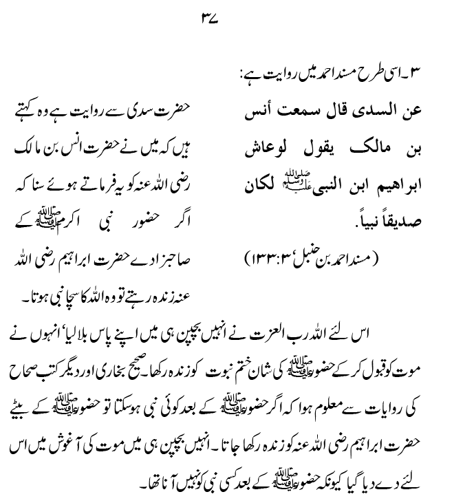 Zibh-e-‘Azim: Zibh-e-Isma‘il (A.S.) se Zibh-e-Hussain (A.S.) Tak