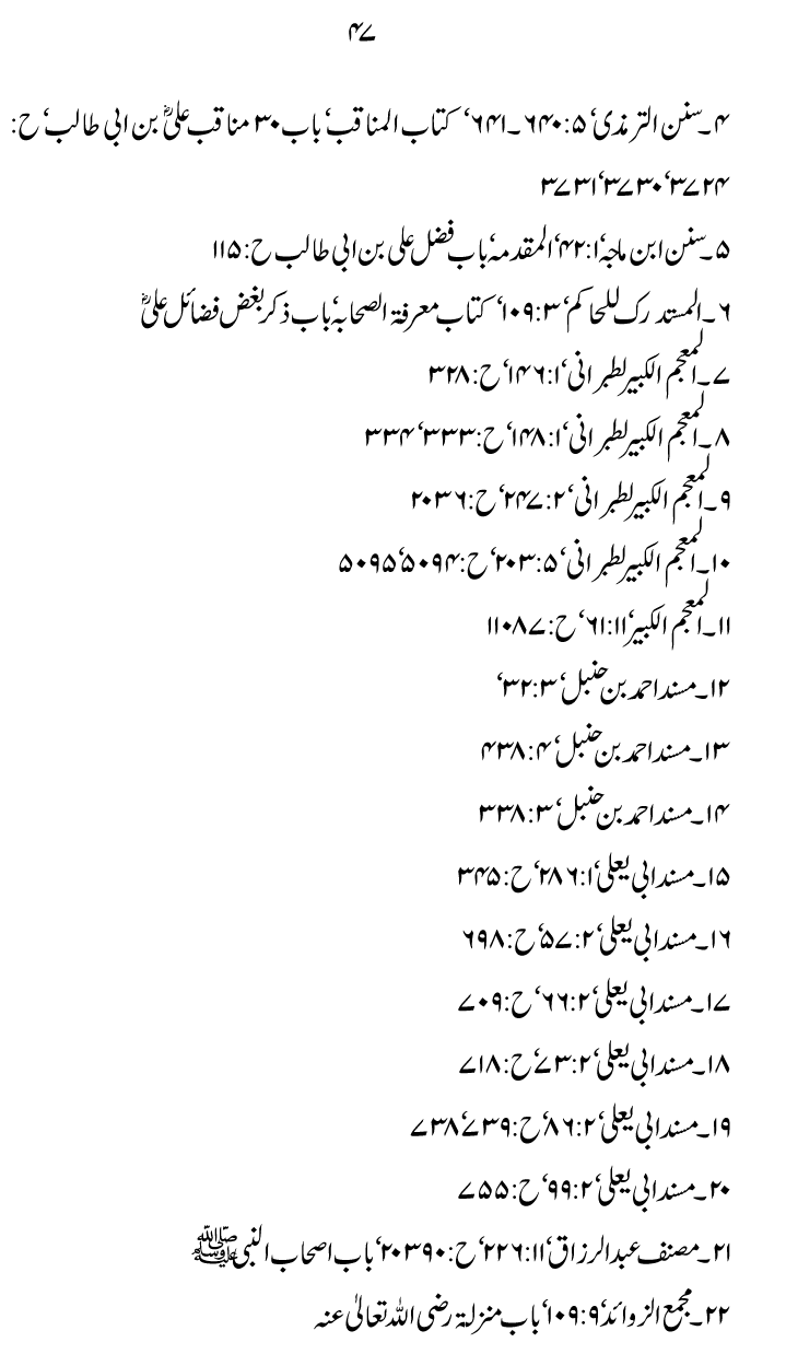 Zibh-e-‘Azim: Zibh-e-Isma‘il (A.S.) se Zibh-e-Hussain (A.S.) Tak