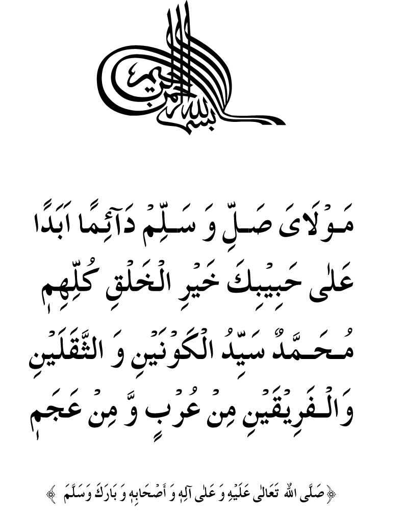 Zikr-e-Ilahi awr Zakirin ky Faza’il