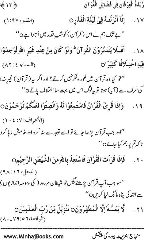 Faza’il Qur’an par Chalis Ahadith Mubaraka