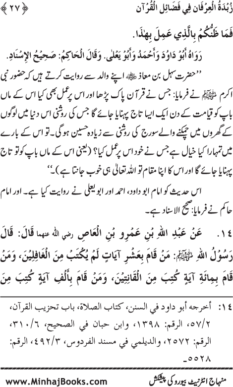 Faza’il Qur’an par Chalis Ahadith Mubaraka