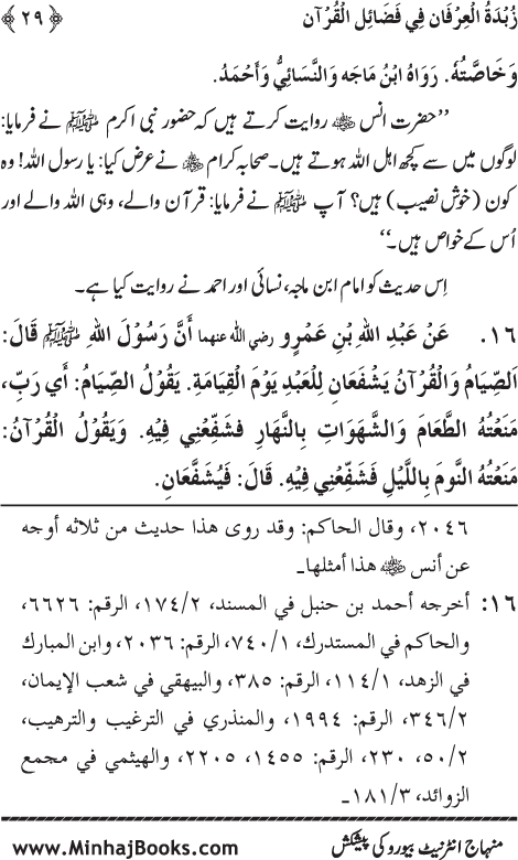 Faza’il Qur’an par Chalis Ahadith Mubaraka