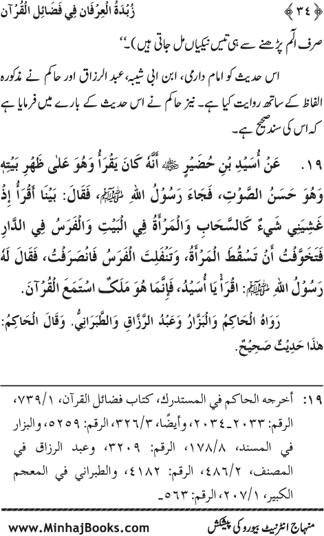 Faza’il Qur’an par Chalis Ahadith Mubaraka