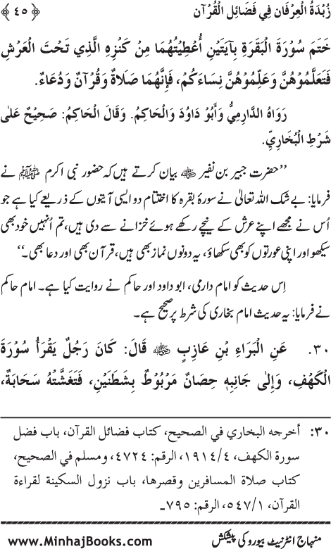 Faza’il Qur’an par Chalis Ahadith Mubaraka