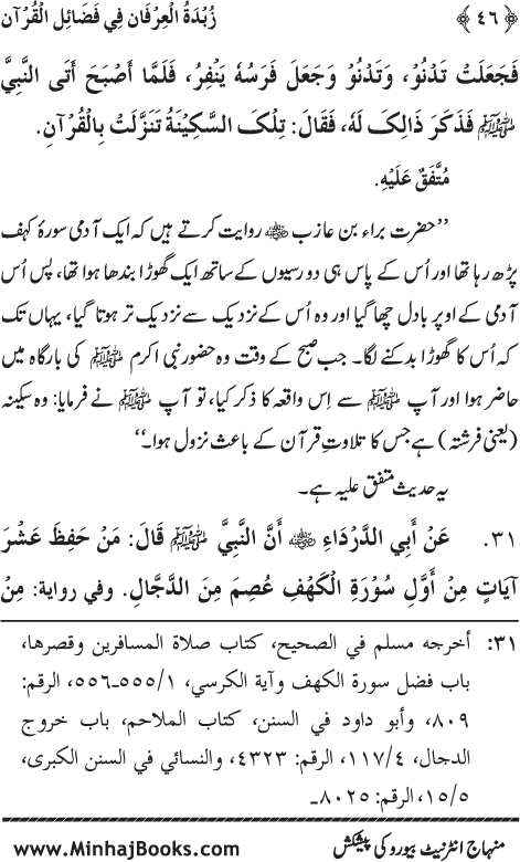 Faza’il Qur’an par Chalis Ahadith Mubaraka