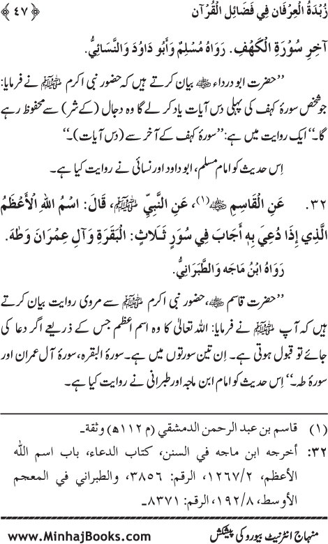 Faza’il Qur’an par Chalis Ahadith Mubaraka