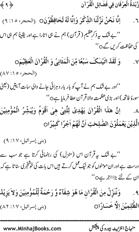 Faza’il Qur’an par Chalis Ahadith Mubaraka