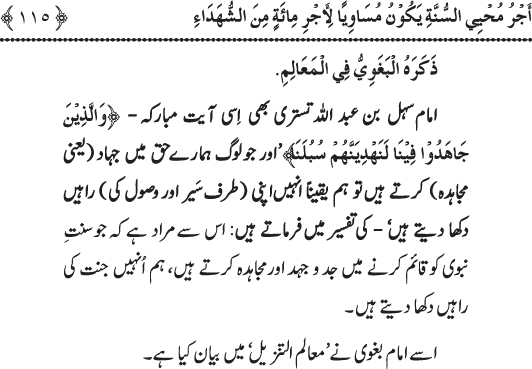 The Supreme Jihad (Urdu)