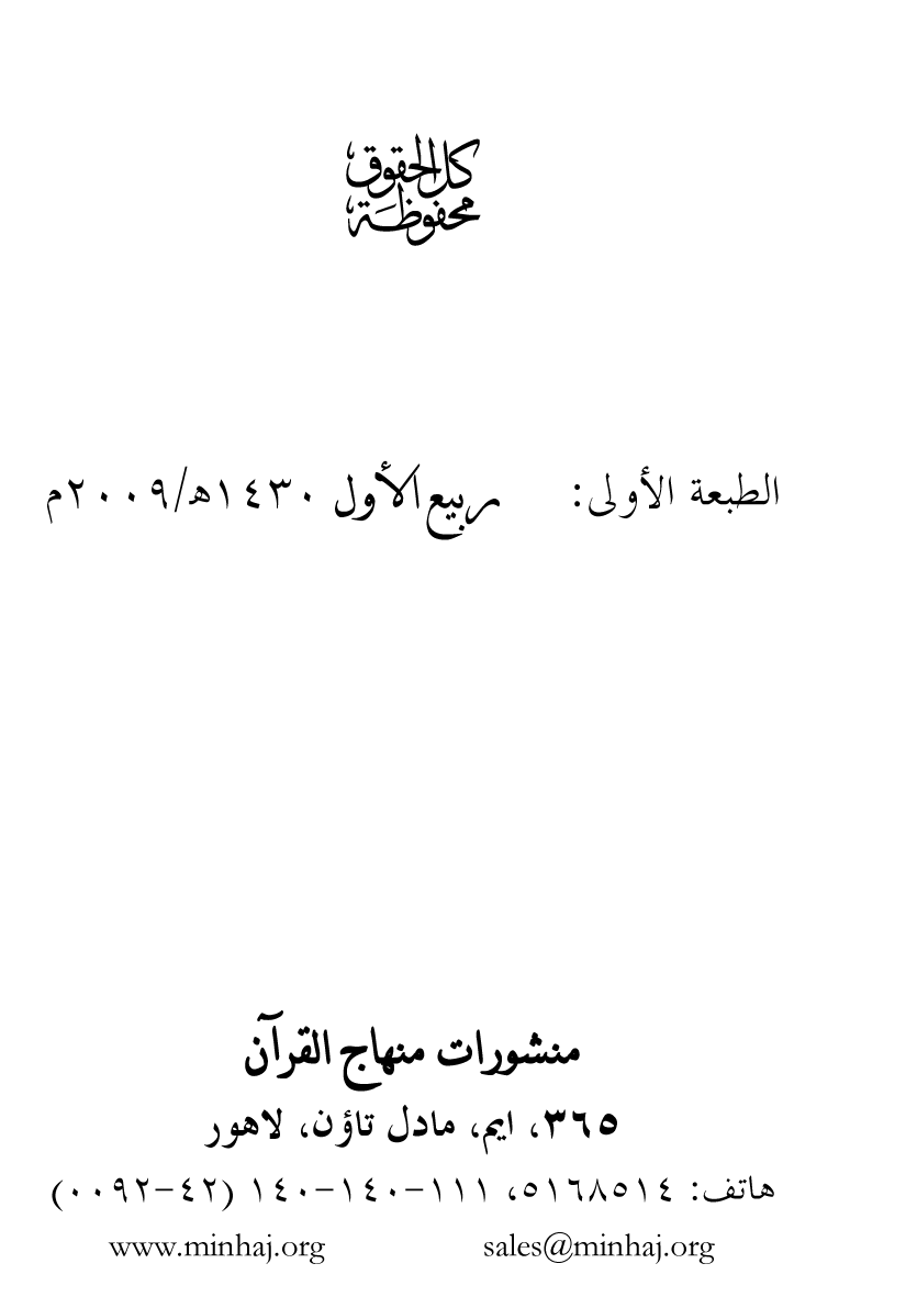 Al-Muntaqa li Asanid al-‘Asqalani ila A’imma al-Tasawwuf wa al-‘Ilm al-Rabbani