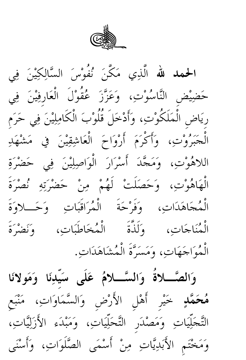 Al-Muntaqa li Asanid al-‘Asqalani ila A’imma al-Tasawwuf wa al-‘Ilm al-Rabbani