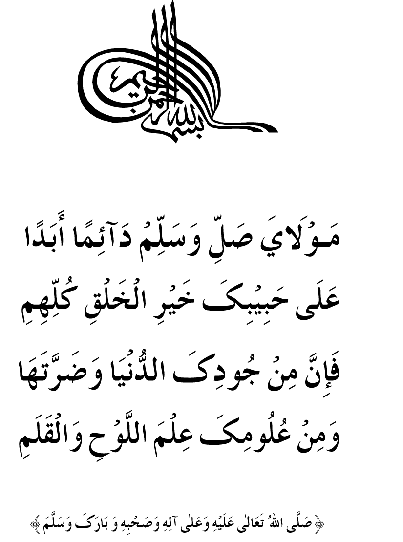 Al-Muntaqa li Asanid al-‘Asqalani ila A’imma al-Tasawwuf wa al-‘Ilm al-Rabbani