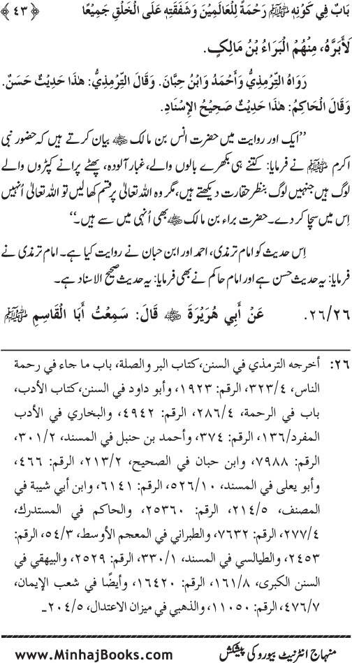 Jami‘ Khalq par Huzur Nabi Akram (PBUH) ki Rahmat wa Shafqat