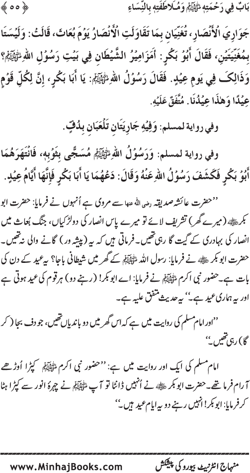 Jami‘ Khalq par Huzur Nabi Akram (PBUH) ki Rahmat wa Shafqat