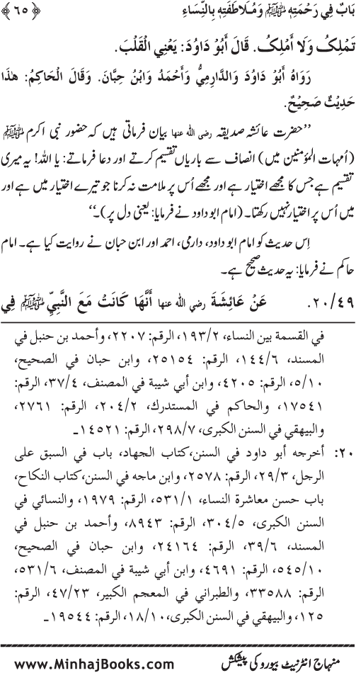 Jami‘ Khalq par Huzur Nabi Akram (PBUH) ki Rahmat wa Shafqat