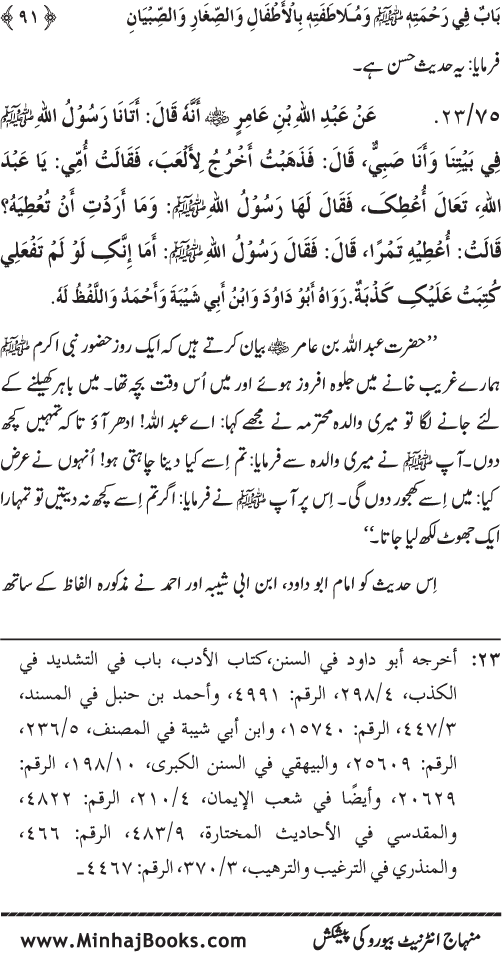 Jami‘ Khalq par Huzur Nabi Akram (PBUH) ki Rahmat wa Shafqat