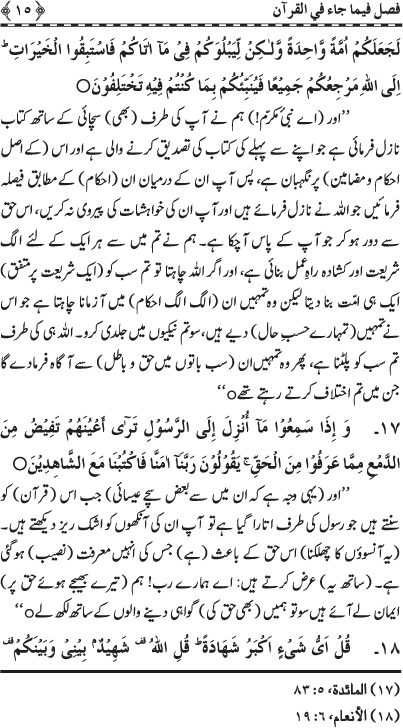 Blessings of the Holy Qur’an and its Recitation