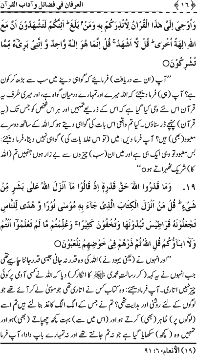 Blessings of the Holy Qur’an and its Recitation