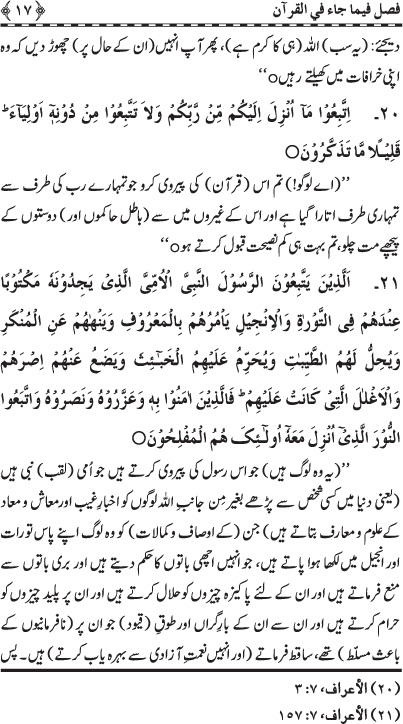 Blessings of the Holy Qur’an and its Recitation