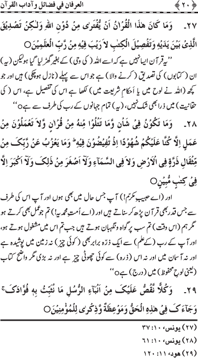 Blessings of the Holy Qur’an and its Recitation