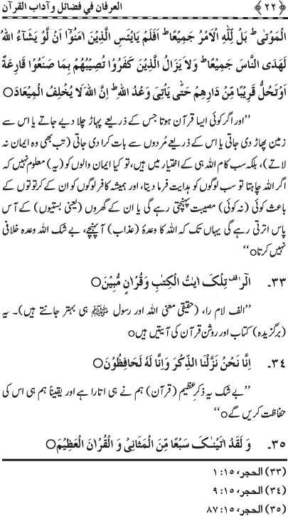 Blessings of the Holy Qur’an and its Recitation