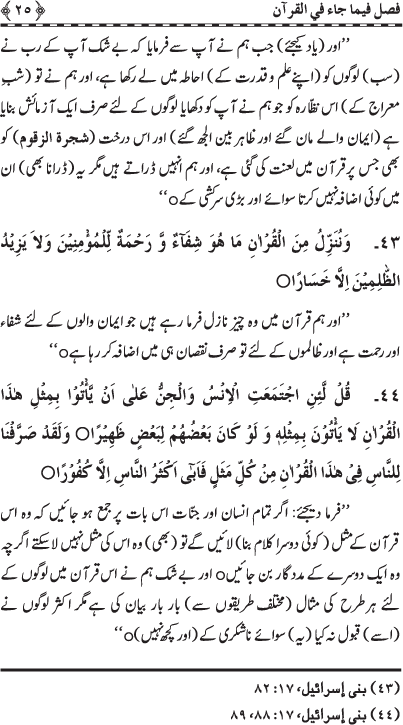 Blessings of the Holy Qur’an and its Recitation