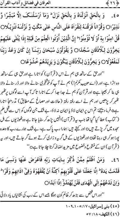 Blessings of the Holy Qur’an and its Recitation