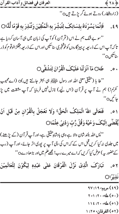 Blessings of the Holy Qur’an and its Recitation