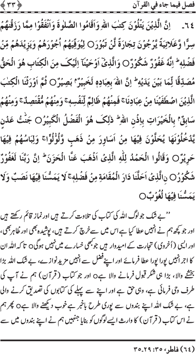 Blessings of the Holy Qur’an and its Recitation